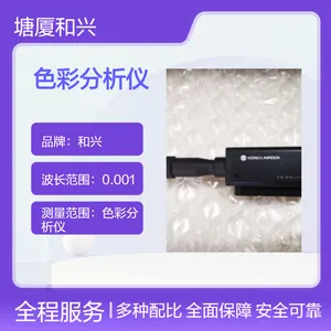 销售/回收 柯尼卡美能达CA410 P410 VP410 VP427 P427色彩分析仪