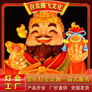 景区灯会制作公司,腾飞文化专业设计制作景区灯会,彩灯制作公司,花灯制作厂家,自贡灯会公司