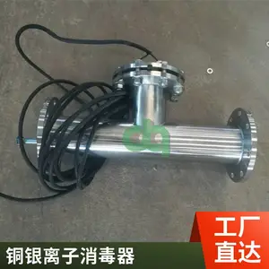 大中小型工业净水器设备 电离净水装置 杀菌灭藻消毒器