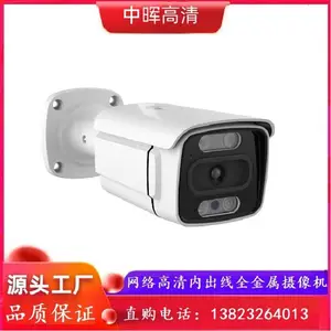 全金属内出线小型枪型 摄像机 智能双光 内置咪头/喇叭 POE 500万高清