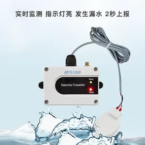 ���غ����ǻ۹�������ˮ����ⷽ�� NB-IoT����ˮ�������� �Ⲽ�� ���� NB-SJ