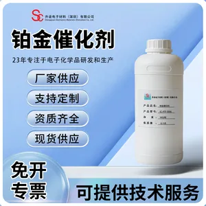 升诠SC-PTI-5000PPM卡斯特铂金催化剂 铂金水