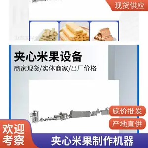 圆棒夹心米果生产线 脆米饼双螺杆挤压膨化机 膨化乳饼加工设备