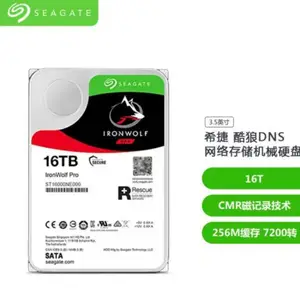希捷 SEAGATE 酷狼 PRO 16TB ST16000NE000 NAS网络存储磁盘机械硬盘