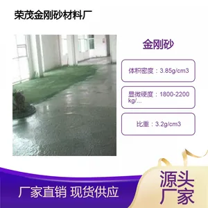 防尘耐磨料 防静电不发火金刚砂耐磨硬化剂 抛光打磨地坪材料 荣茂