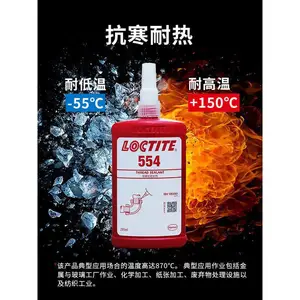 乐泰密封胶 554 细牙液压气动管道机械螺丝螺纹胶250ML厌氧胶