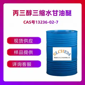 丙三醇三缩水甘油醚 甘油多缩水甘油醚 CAS号13236-02-7