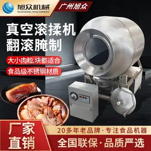 旭众商用型真空滚揉机食品加工厂多功能牛肉鸡翅肉类全自动腌肉机