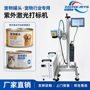 梓晨紫外激光打标机 宠物罐头罐盖 标签生产日期批号保质期打标机
