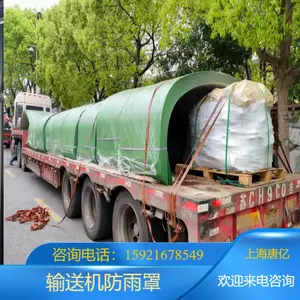 不锈钢防雨罩皮带机输送机防护罩电厂煤矿专用防尘防水型号齐全