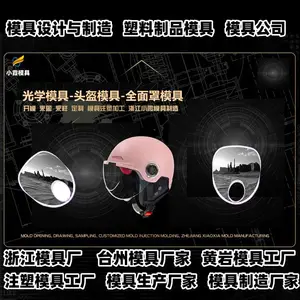 浙江模具制造厂注塑模具制造厂