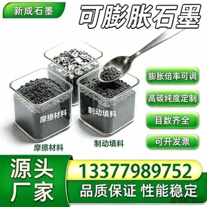 源头工厂50 目低硫可膨胀石墨 易分散 XPS 挤塑板阻燃石墨支持特殊要求定制