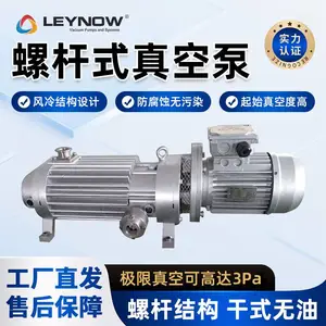 莱诺干式螺杆真空泵,无油干式真空设备,抽气稳定耐水汽,清洁无油气排放,可用于化工、锂电、医药、食品,