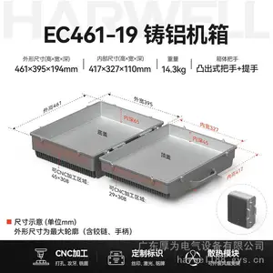 HARWELL厚为461×395×194mm铸铝箱IP67防水防尘压铸铝机箱移动基站网桥设备箱