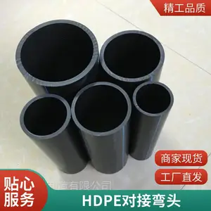 管材大口径PE给水管 pe管 重量轻 生产定制安装加工