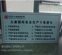 铝板反光膜丝印禁令标志牌厂家价格