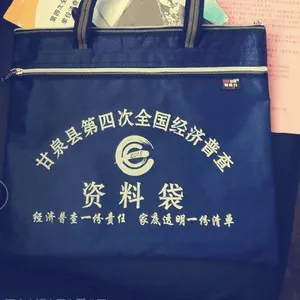 西安文件袋印字，手提牛津布公文包，资料袋会议夹定制