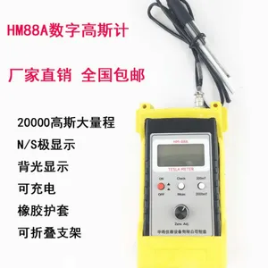 HM88A特斯拉计磁铁高斯计可充电带背光数字磁力表