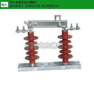 山西正规10千伏高压隔离开关厂家 平乡县麦丰电力器材供应