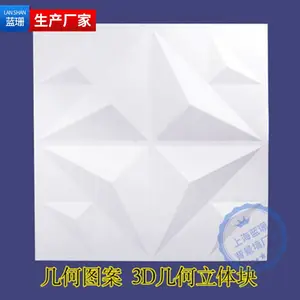 现代墙面3D造型立体块几何图形案方格子石膏水泥GRG造型背景墙板