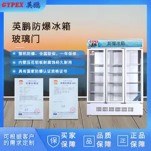 上海防爆恒温恒湿柜-玻璃门系列-YP-P1300EX-微生物危险品防爆恒温恒湿柜