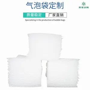 气泡袋快递袋 气珠袋 泡泡袋 气珠袋 广州气珠袋 广州泡泡袋奕星包装
