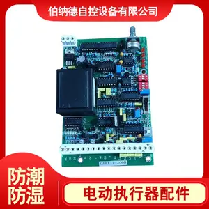 厂家推荐伯纳德智能主控板GAMX-T-2008电动执行器配件逻辑控制板