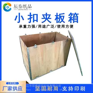 佛山辰泰纸品科技免熏蒸夹板木箱环保出口包装箱厂家定制