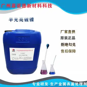 嘉诺德D-301半光亮镀镍工艺 填平度高,抗蚀性好