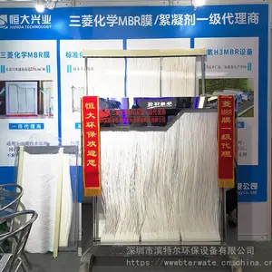 三菱MBR膜组件污水处理PVDF中空纤维帘式膜浸没式生物反应器60E0015SA