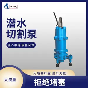 WQ-KG型油浸式潜水切割泵排污泵农用水泵
