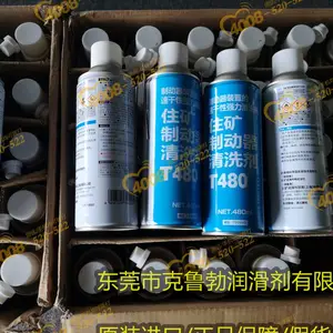 �ձ�ס�� SUMICO Chain Spray ��ҵ����������������