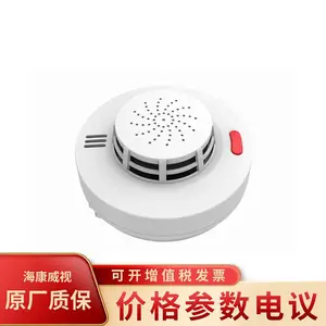 海康威视JD-SD51独立式烟感家用型光电火灾探测器