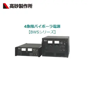 日本高砂takasago电源恒流恒压负载装置BWS40-15