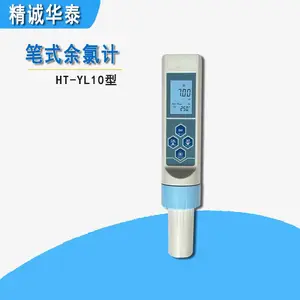 精诚华泰HT-YL10型 笔式余氯计 污水余氯检测仪器 可更换电极头