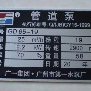 订制配电箱标牌,配电箱铭牌,配电柜标牌,配电柜铭牌