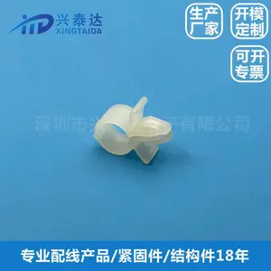 电线隔离束线座 圆形夹箭头固定座 PC板绝缘隔离柱