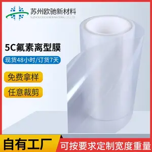 5C透明氟素离型膜pet单双面硅胶导热垫片硅基胶带涂氟离型薄膜