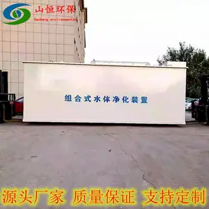 ���Ͽ������ͺ�������ϴ��ˮ�����豸 ��������һ�廯�豸 ΢�˻�