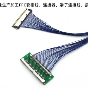 极细同轴线 带转接板同轴屏线 高清传输同轴线