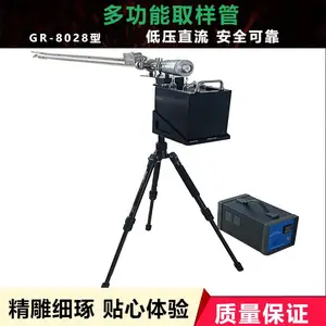多合一烟气采样枪盐酸雾采样管铬酸雾取样枪