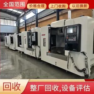 佛山大沥二手数控机床机械设备回收