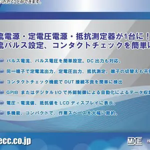 �ձ�MECC�͵������װ�� ��Դ���װ�� CSC-101/CSC-102