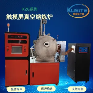 真空中频感应炉 2400度高温 配置红外测温 KZG-2