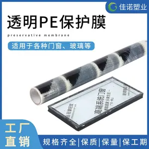 PE����Ĥ ��ש������� ���������� ��˺ճ���ѽ� ���÷�Χ��