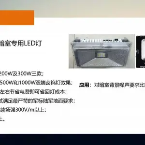 暗室专用LED灯