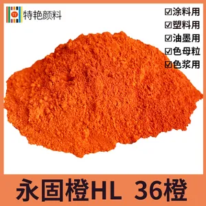 特艳【永固橙HL 36橙】颜料橙36 橙颜料HL70 桔红色粉 涂料用塑料