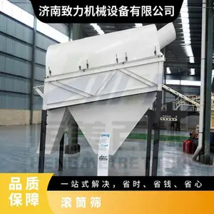 全封闭式滚筒多功能 致力机械锯末分选机 金属丝编织网