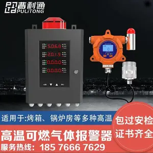 普利通PLT219-EX-H固定式高温可燃气体探测器烤箱锅炉防爆报警器