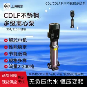 智能泵 无负压供水泵 增压泵 不锈钢离心泵125CDLF120-30水处理管道泵